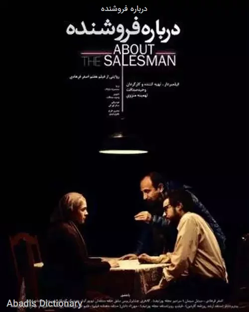 درباره فروشنده